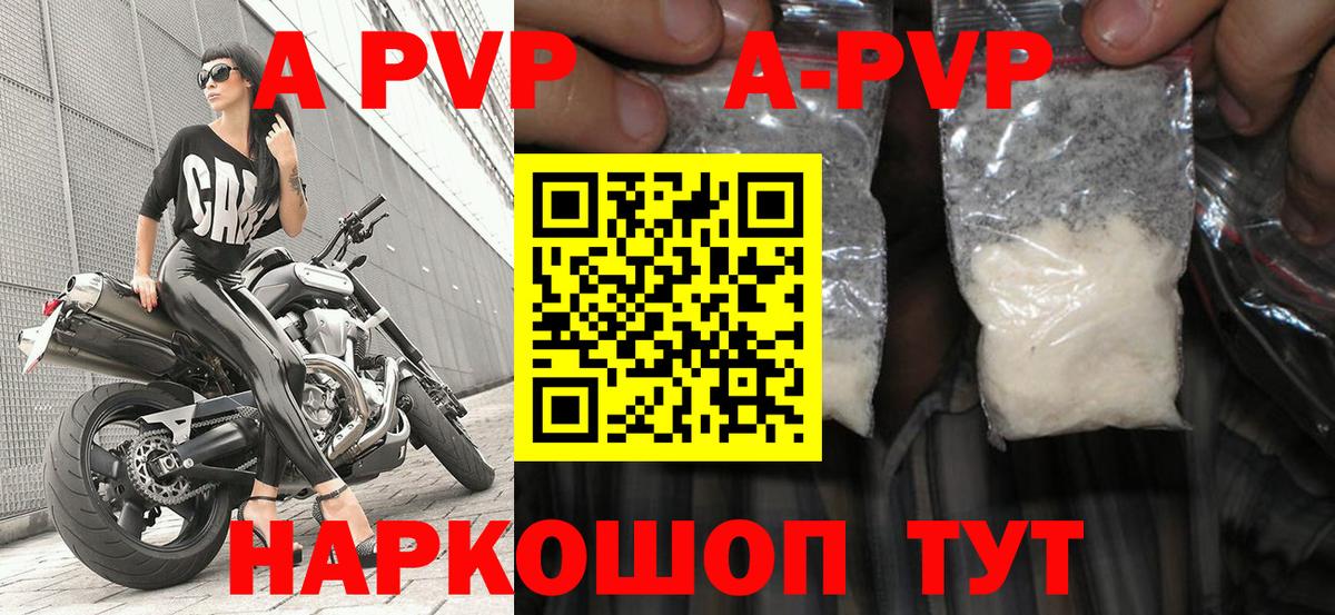 APVP  Альфа ПВП мука  Вход с VPN  Ипатово  Alpha-PVP крисы CK  Alpha-PVP мука 