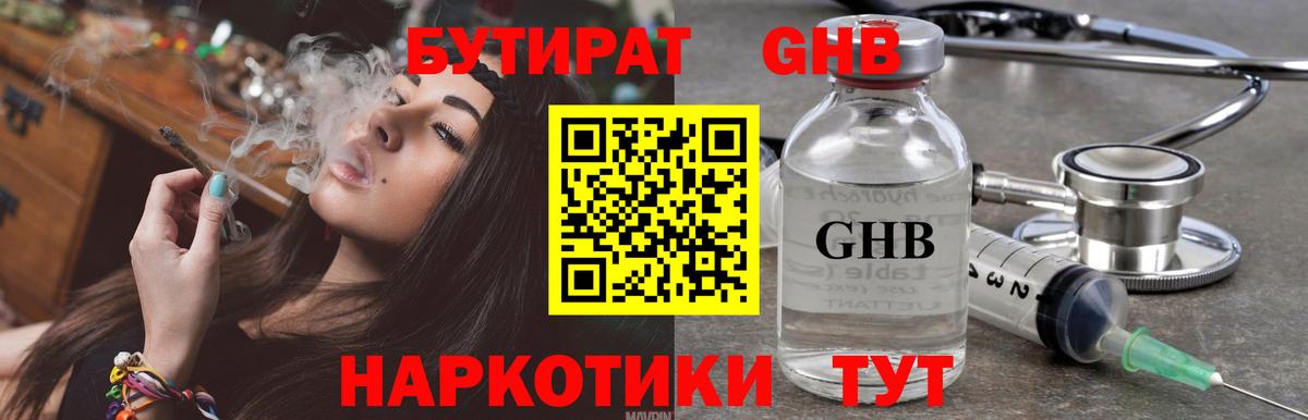 БУТИРАТ оксана Ипатово