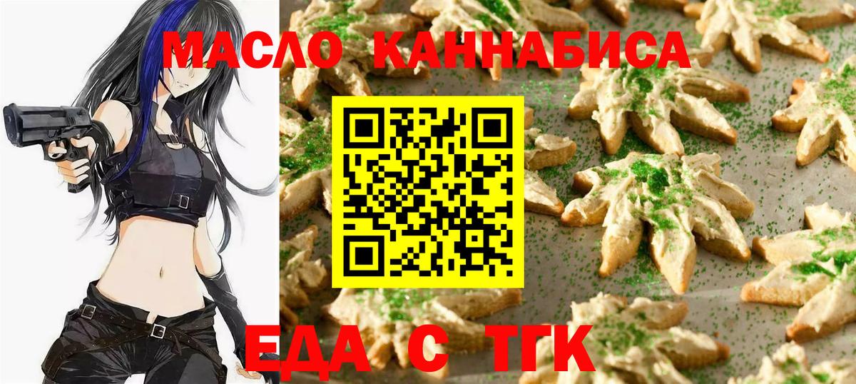 Ипатово  Еда ТГК марихуана  Вход с VPN 