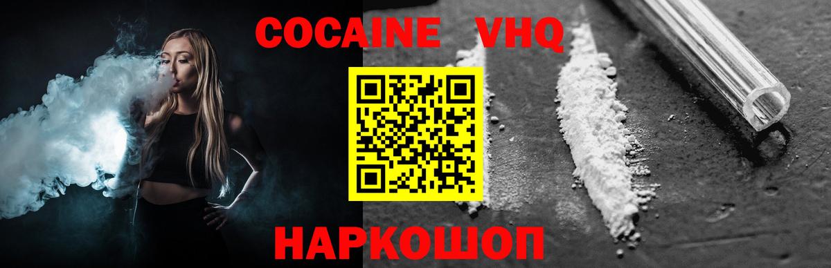 КОКАИН Fish Scale Ипатово