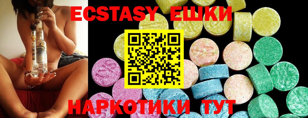 ЭКСТАЗИ диски Ипатово