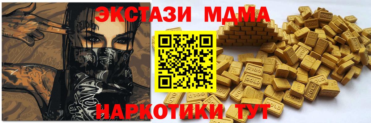Ипатово  ЭКСТАЗИ MDMA  ЭКСТАЗИ  Ecstasy Cube  Вход с VPN 