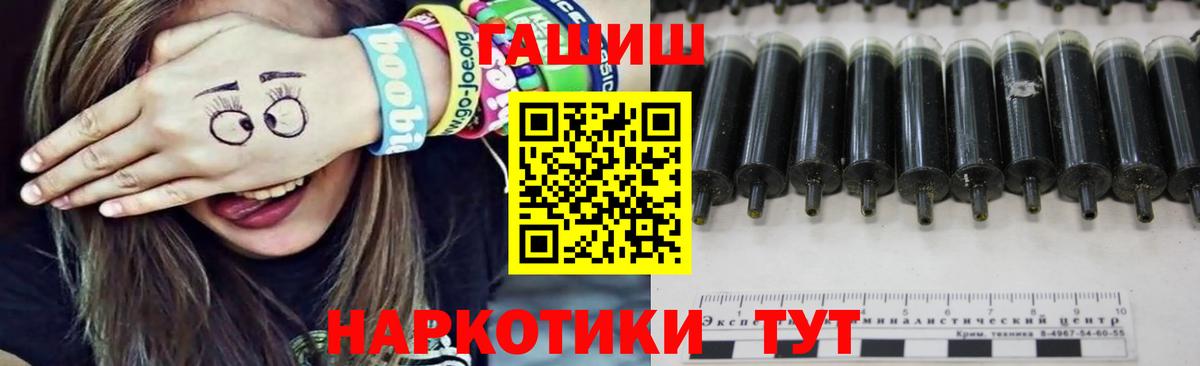 ГАШИШ Изолятор Ипатово