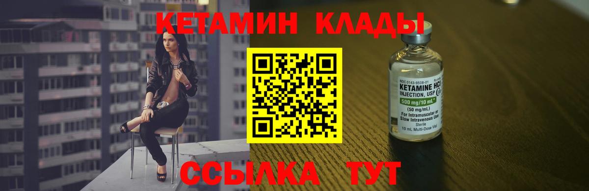Ипатово  КЕТАМИН ketamine  Вход с VPN 
