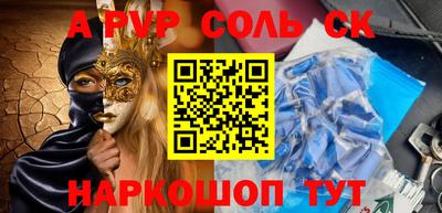 крисы Ливны