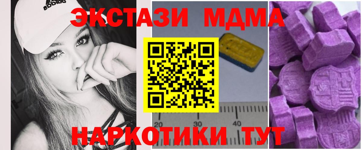 Ипатово  МДМА crystal  MDMA crystal  Вход с VPN 