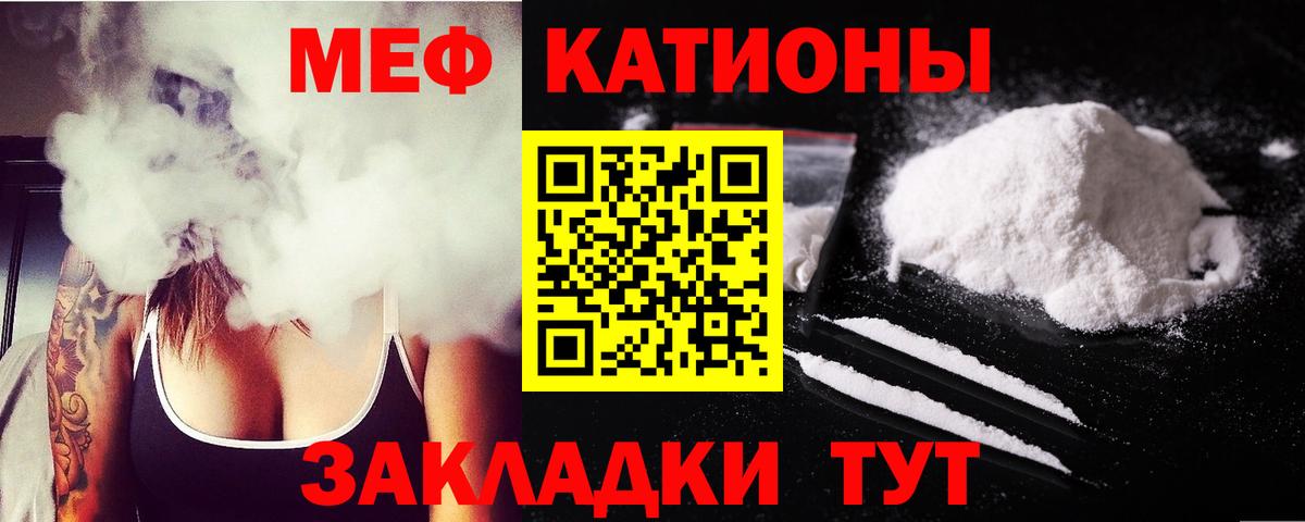 Меф мука  Вход с VPN  МЕФ мяу мяу  Ипатово 