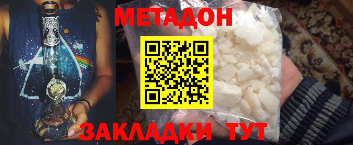 Меф МЯУ МЯУ кристаллы  MDMA  COCAIN  Ипатово  A PVP СК кристаллы  ГАШ  Магазин наркотиков  Гашиш  Меф  Вход с VPN  Канабис 
