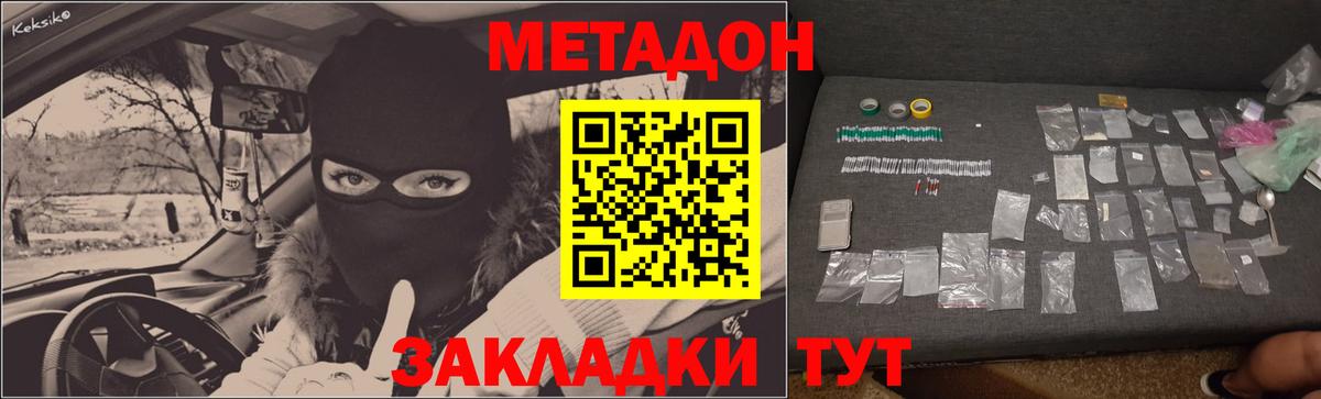 МЕТАДОН кристалл  Вход с VPN  Ипатово  Метадон белоснежный 