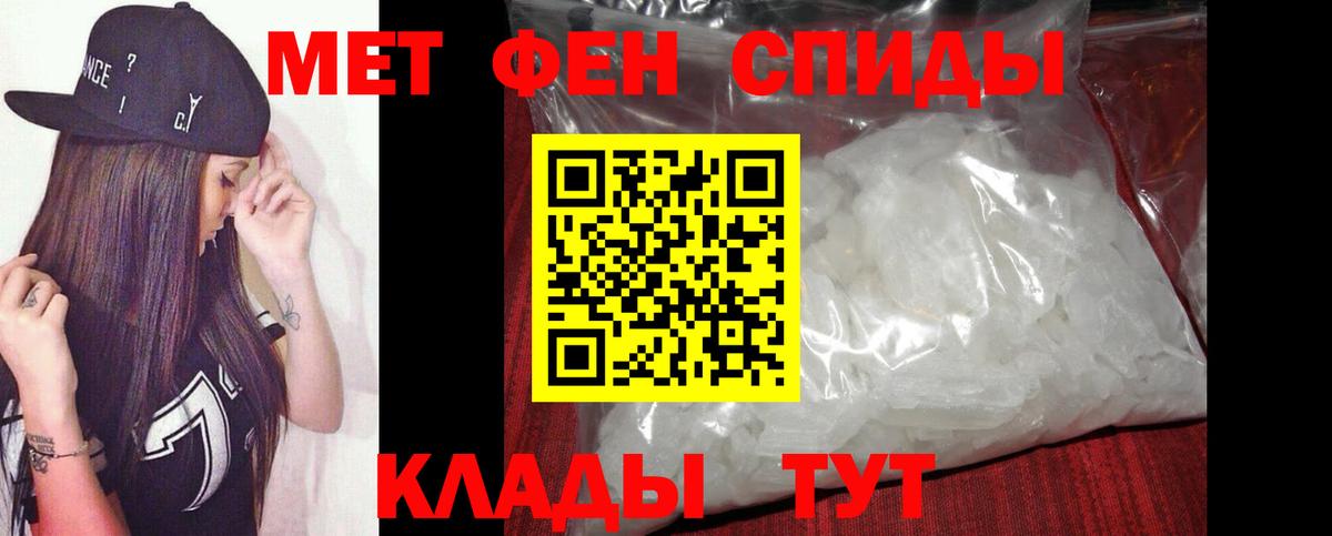 Ипатово  Первитин Methamphetamine  Вход с VPN 