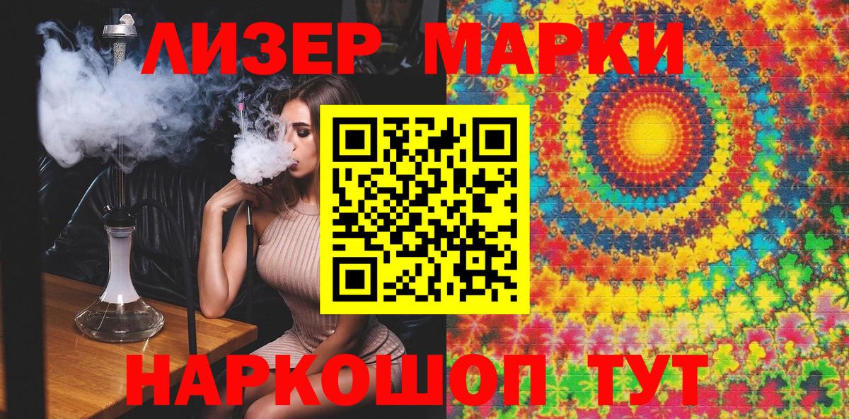 Марки 25I-NBOMe 1,5мг Ипатово