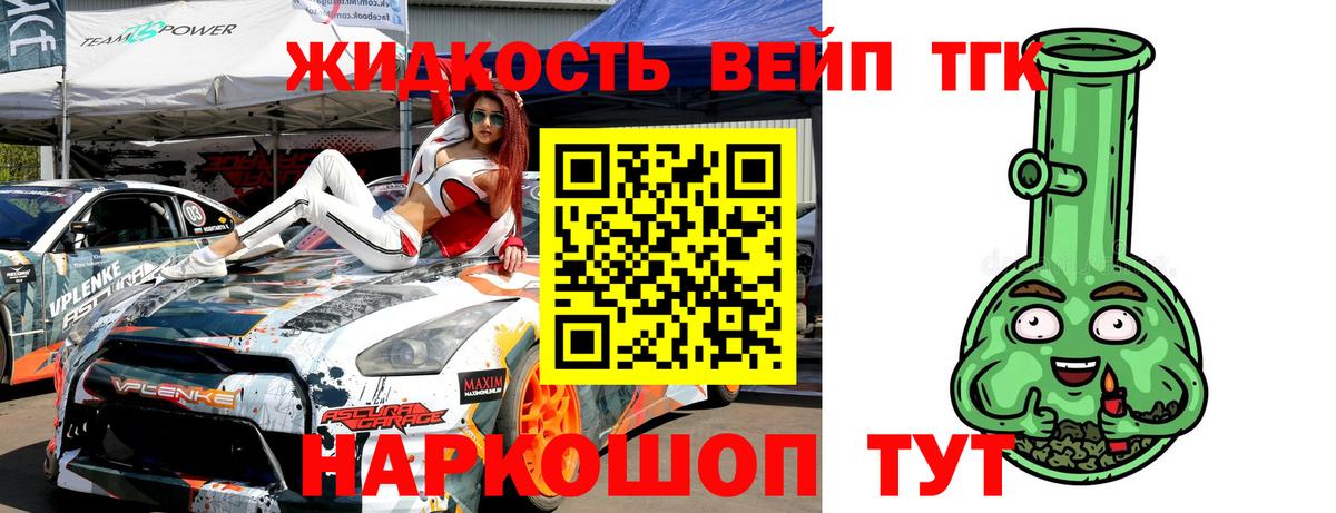 Ипатово  ТГК Wax  Вход с VPN  ТГК гашишное масло 