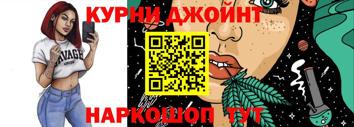 Бошки Шишки OG Kush Ипатово