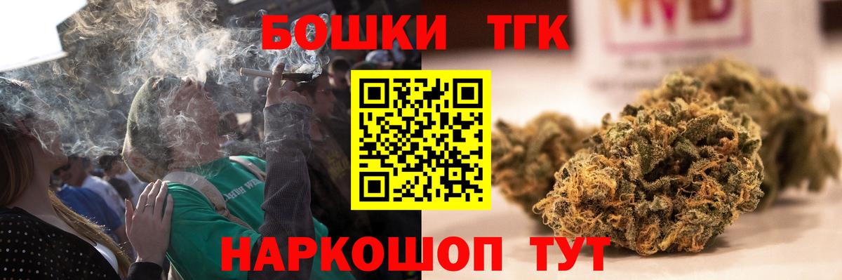 Канабис THC 21%  Конопля индика  МАРИХУАНА планчик  Ипатово  Вход с VPN 